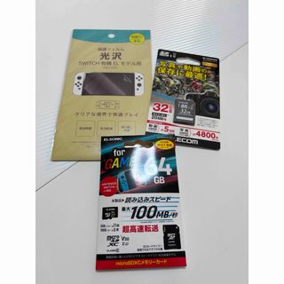 新品未開封　フィルム　SD  3点セット(その他)