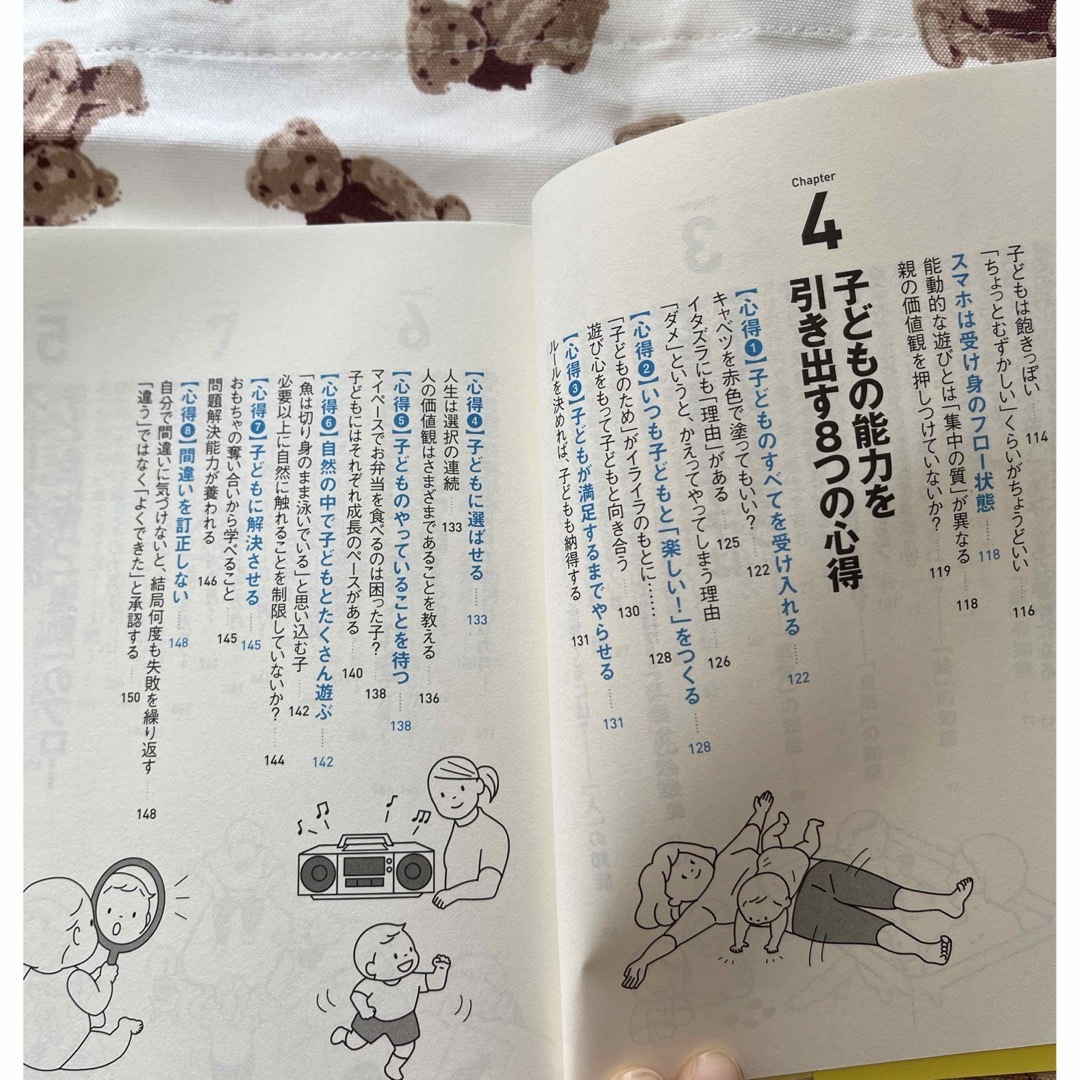 モンテッソーリ教育×ハーバード式子どもの才能の伸ばし方 エンタメ/ホビーの雑誌(結婚/出産/子育て)の商品写真