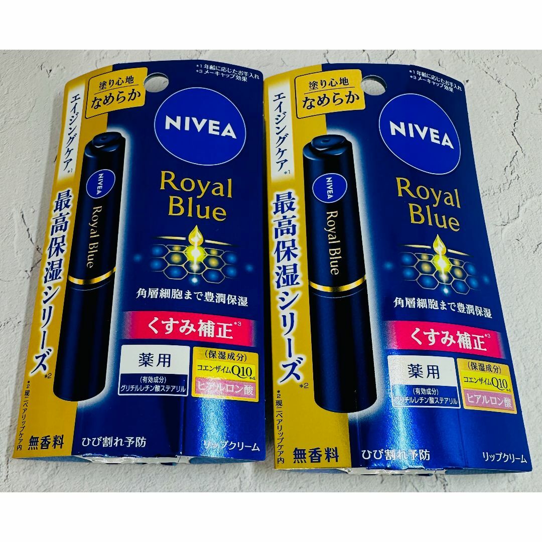 ニベア(ニベア)の【NIVEA】ニベア ロイヤルブルーリップ　塗り心地なめらかタイプ ２個 コスメ/美容のスキンケア/基礎化粧品(リップケア/リップクリーム)の商品写真