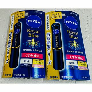 ニベア(ニベア)の【NIVEA】ニベア ロイヤルブルーリップ　塗り心地なめらかタイプ ２個(リップケア/リップクリーム)