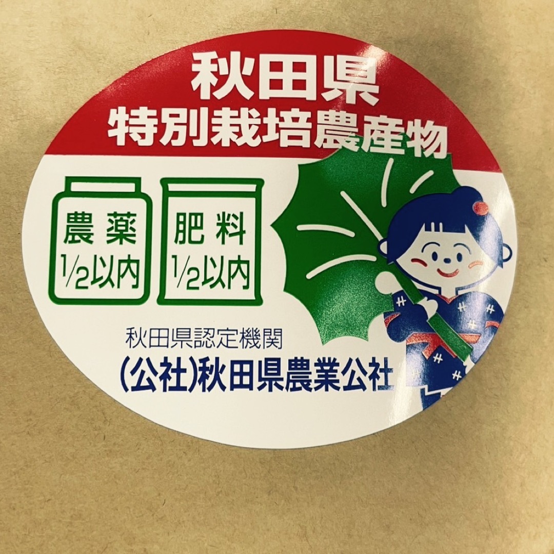 お得！新米あきたこまち精米24kg玄米でも発送可能 食品/飲料/酒の食品(米/穀物)の商品写真