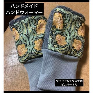 ハンドメイド　ハンドウォーマー　ウイリアムモリス生地　ピンパーネル(手袋)