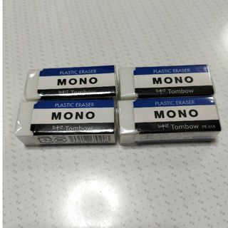 トンボエンピツ(トンボ鉛筆)のトンボ鉛筆 MONO消しゴム ４個 made in Japan 筆記用具 筆記具(消しゴム/修正テープ)