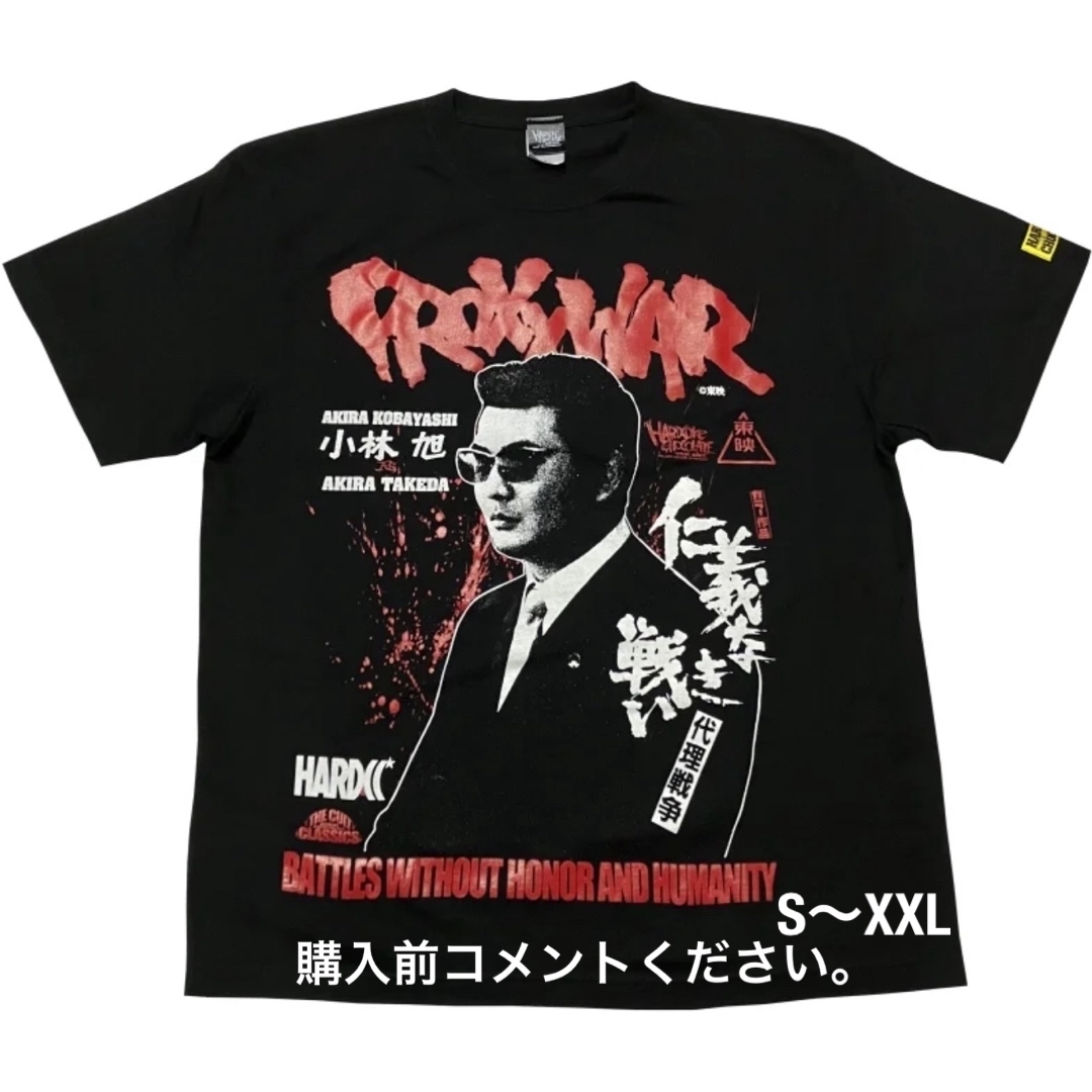 菅原文太仁義なき戦い Tシャツ 小林旭 ハードコアチョコレート 深作欣二 武田明 広島