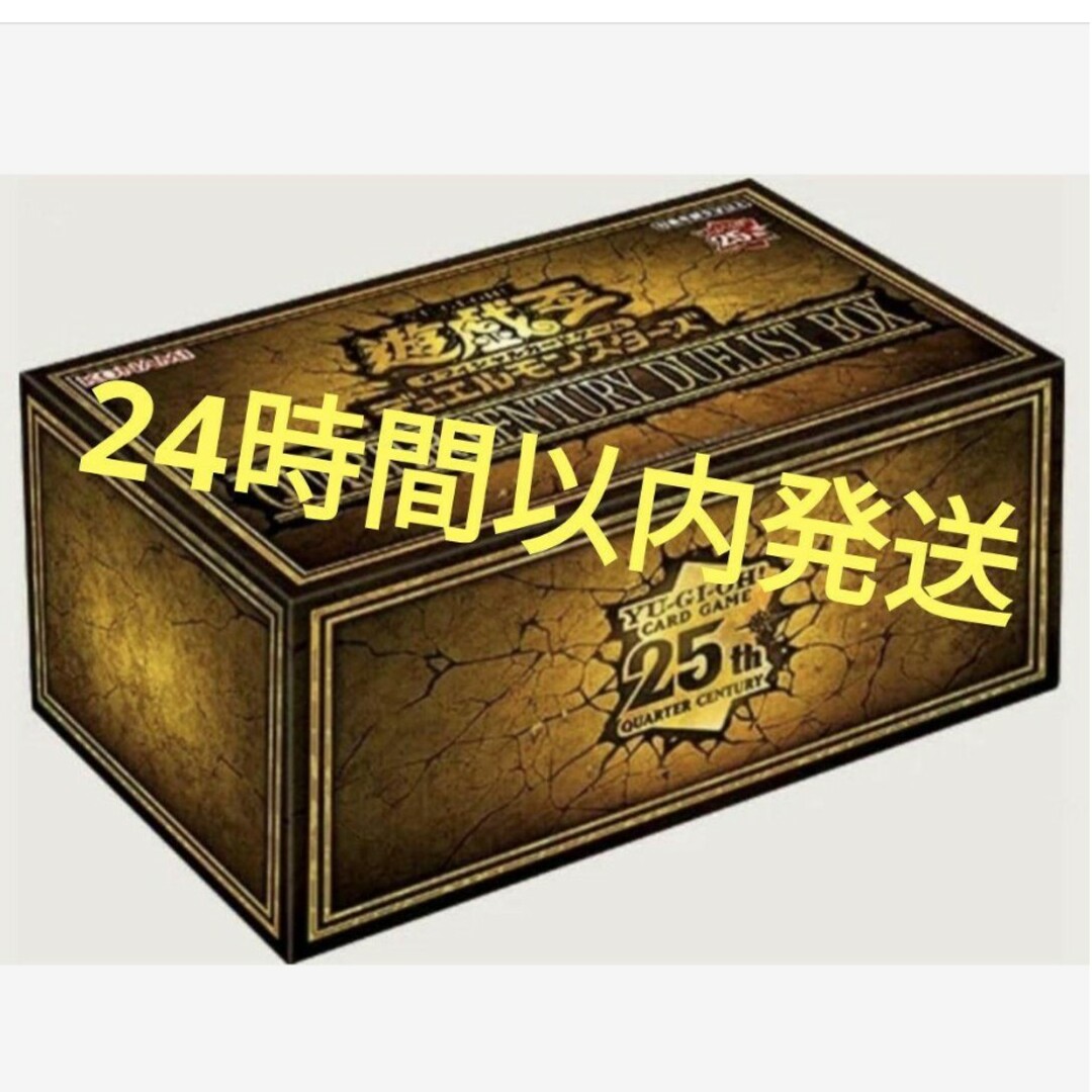 遊戯王 QUARTER CENTURY DUELIST BOX 2box