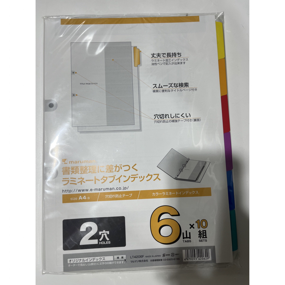 ラミネートタブインデックス　2穴　 | フリマアプリ ラクマ