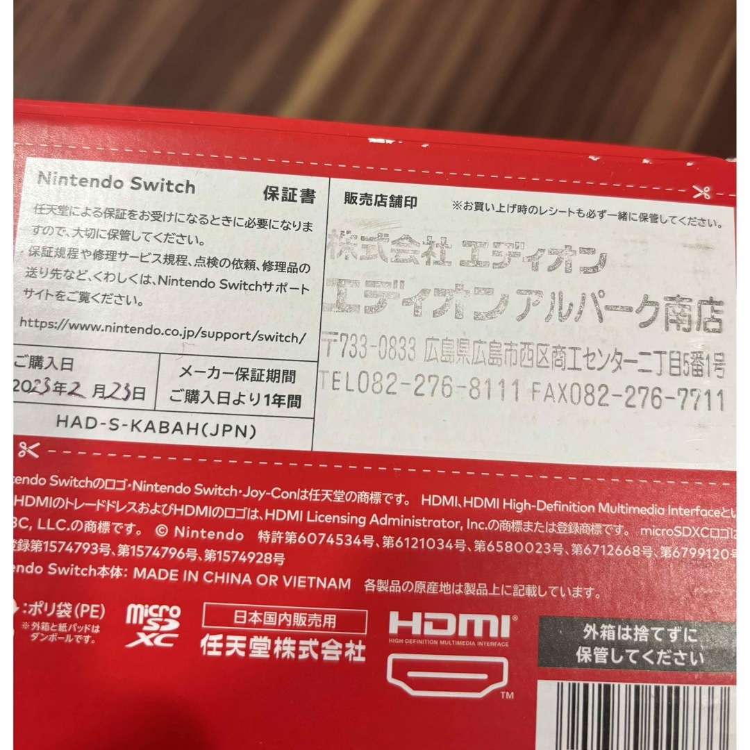 Nintendo Switch 美品 桃鉄ソフト付