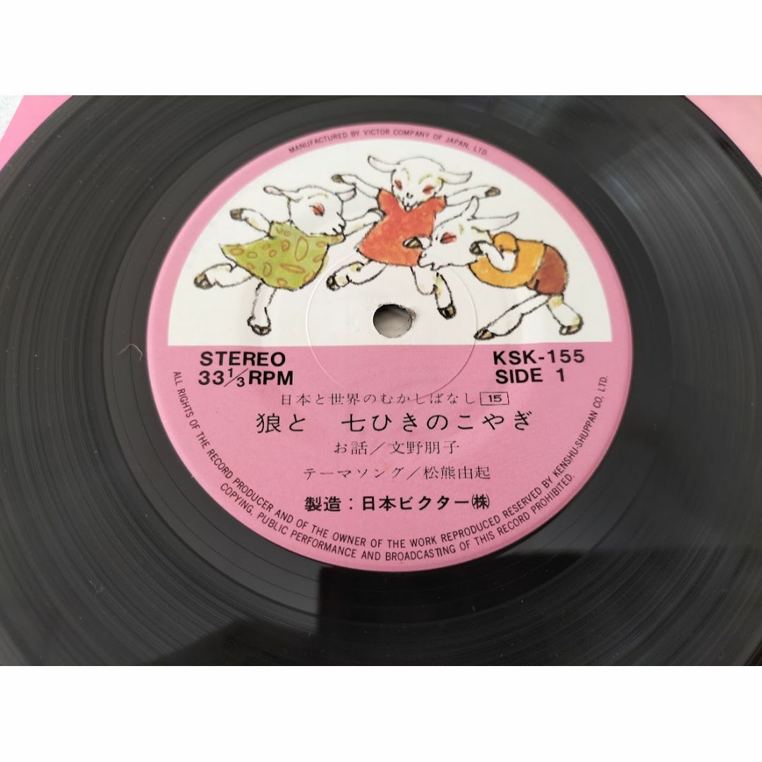 日本と世界のむかしばなし　EPレコード5枚セット エンタメ/ホビーのCD(朗読)の商品写真