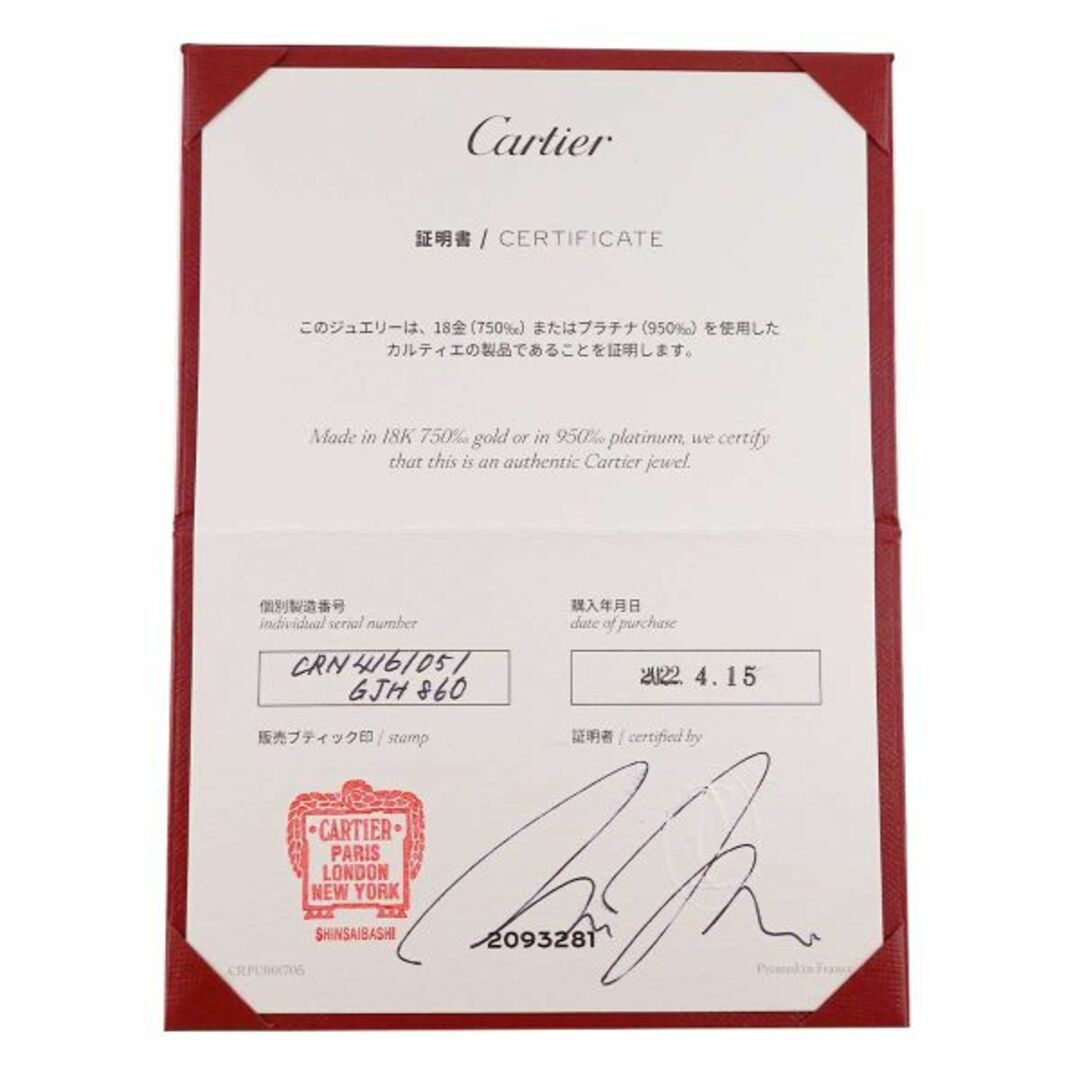 Cartier(カルティエ)のカルティエ Cartier ソリテール ダイヤ 0.30ct G/VVS1/VG #51 リング Pt プラチナ 指輪【鑑定書・証明書付き】VLP 90210585 レディースのアクセサリー(リング(指輪))の商品写真