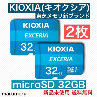 【2枚セット】キオクシアKIOXIA MicroSD 32GB 海外パッケージ(その他)