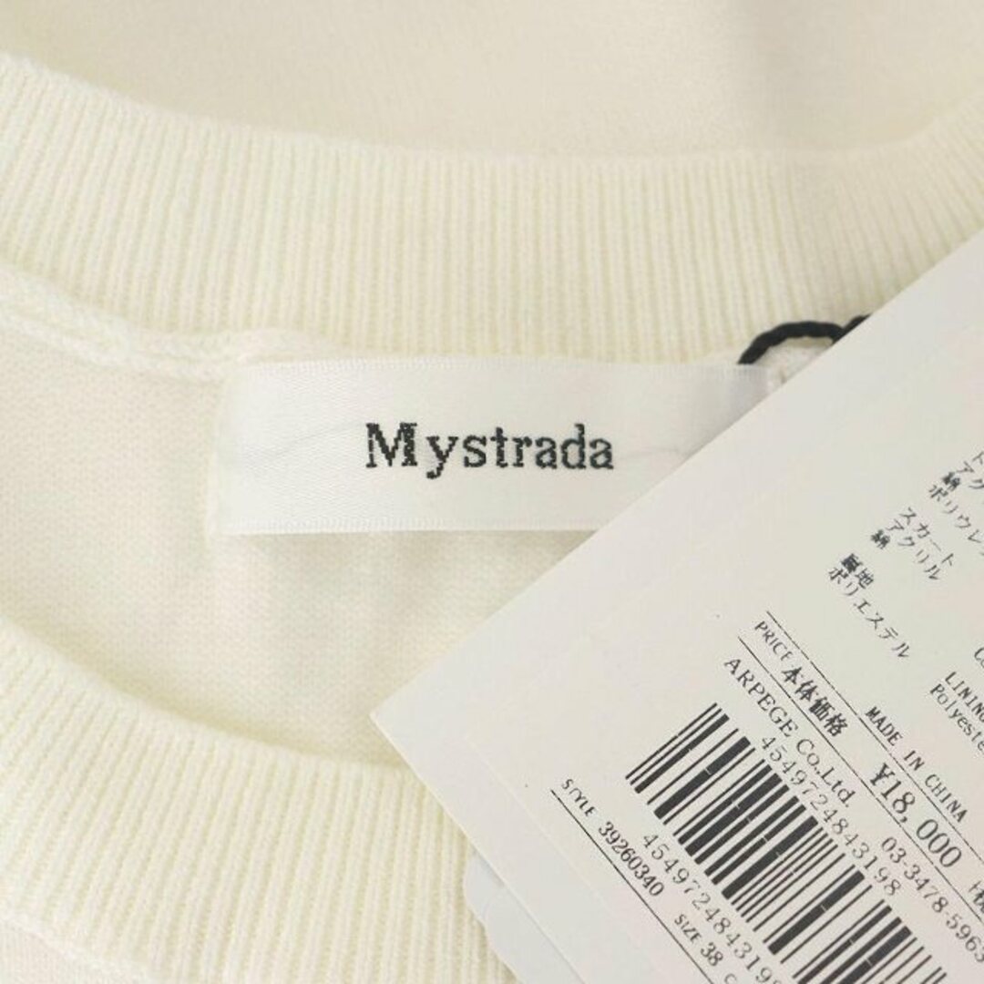 Mystrada(マイストラーダ)のマイストラーダ柄編みニットアップ セット カットソー ノースリーブ スカート レディースのトップス(ニット/セーター)の商品写真
