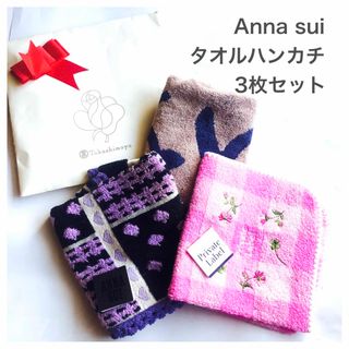 アナスイ(ANNA SUI)の【新品未使用】Anna suiタオルハンカチ　3枚(ハンカチ)