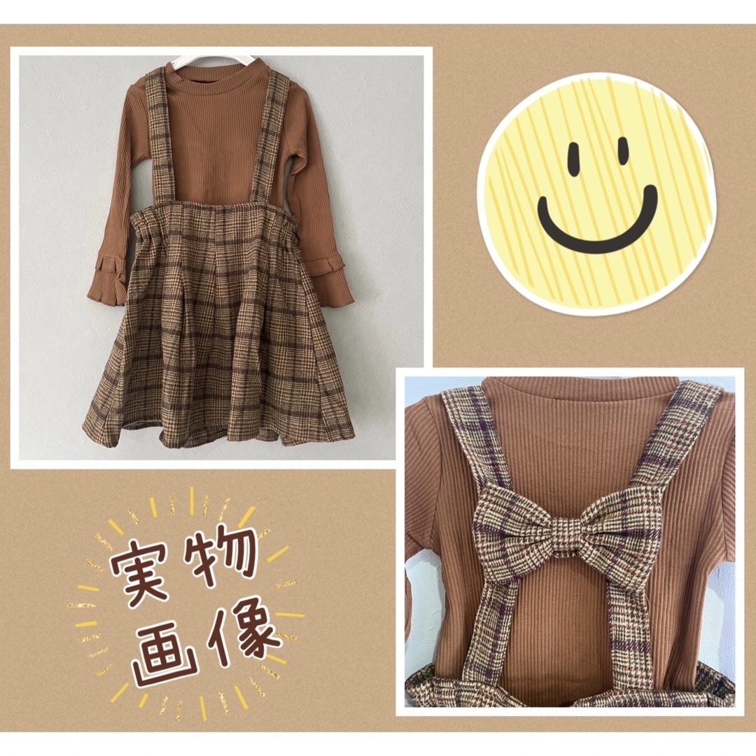 120★チェック柄ワンピース&フリル袖ニット　子供服　お揃いコーデ　ブラウン キッズ/ベビー/マタニティのキッズ服女の子用(90cm~)(ワンピース)の商品写真