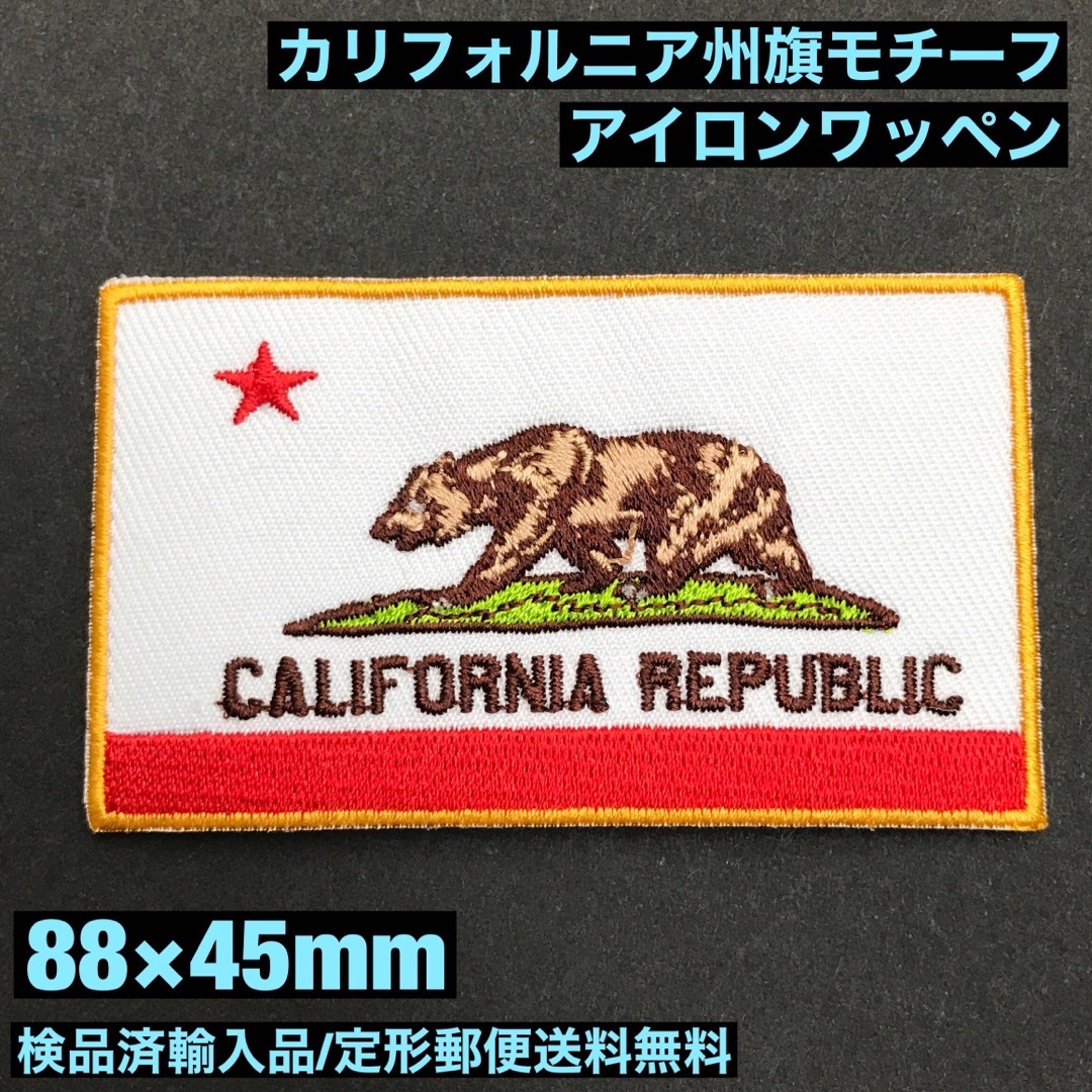 カリフォルニア州旗 （L） 国旗＆地域の旗アイロンワッペン <br