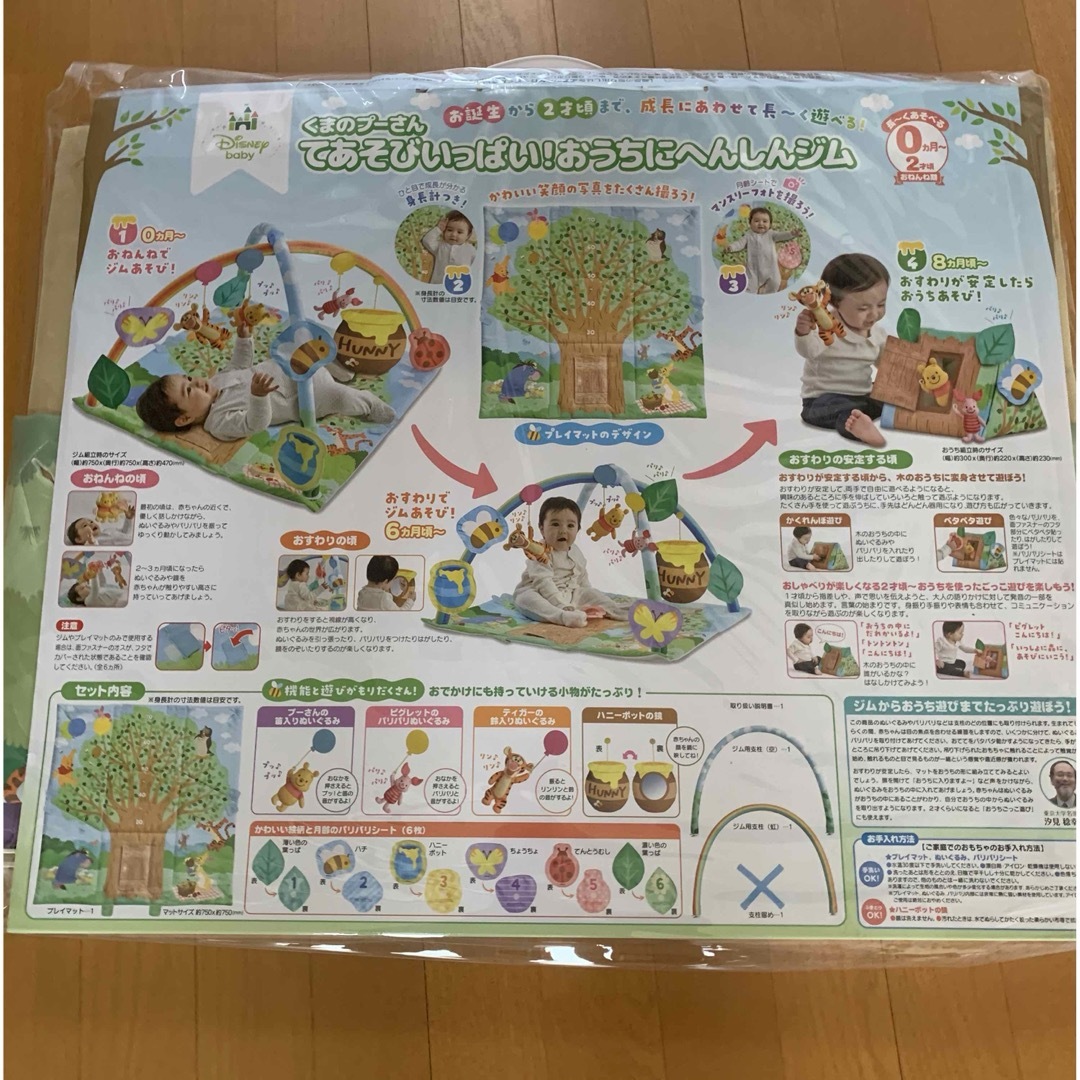 Takara Tomy(タカラトミー)のてあそびいっぱい！おうちにへんしんジムくまのプーさん キッズ/ベビー/マタニティのおもちゃ(ベビージム)の商品写真