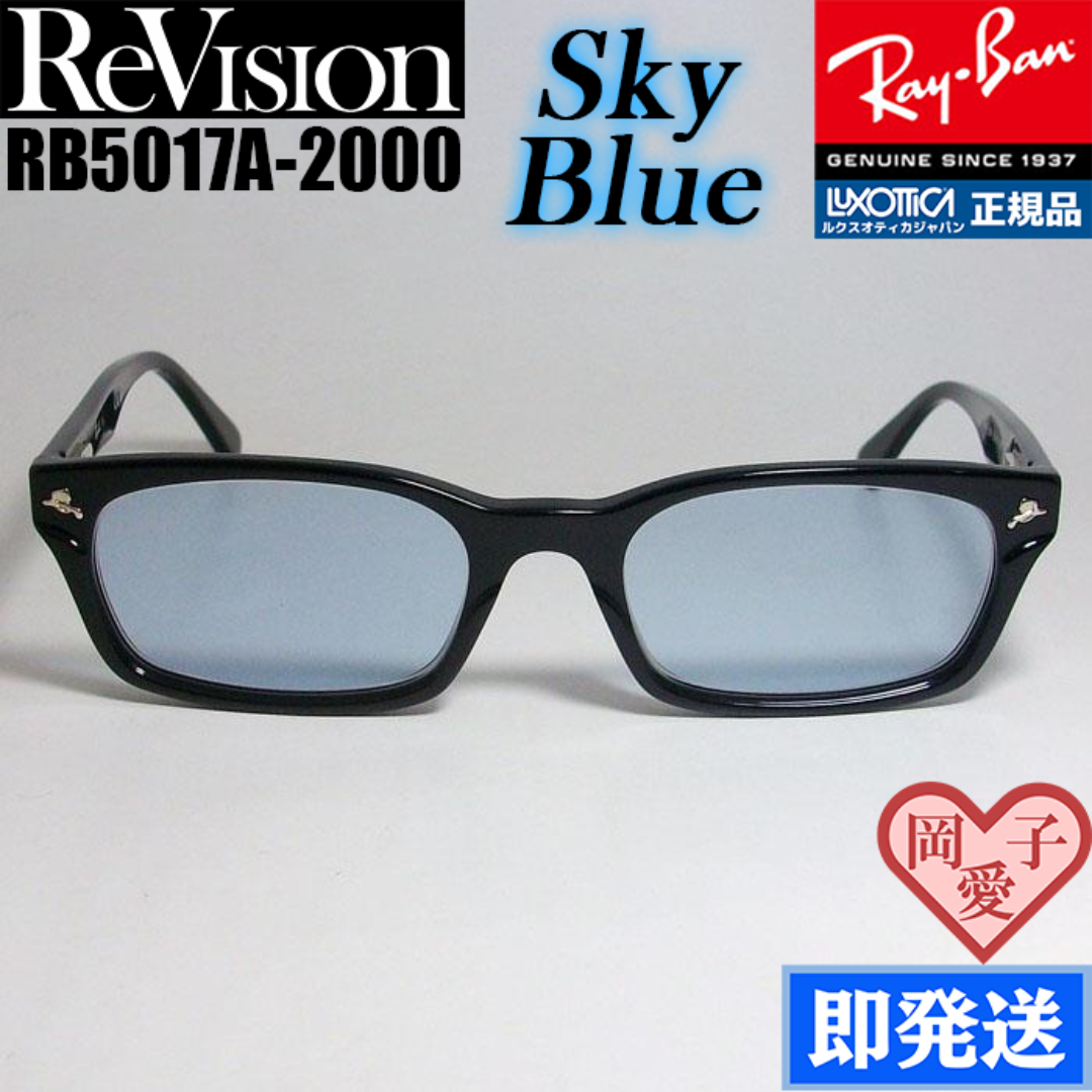 Ray-Ban(レイバン)の■ReVision■RB5017A-2000-RESBL レイバン RX メンズのファッション小物(サングラス/メガネ)の商品写真
