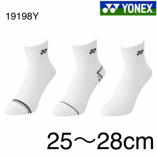 ヨネックス(YONEX)の19198Y ヨネックス YONEX アンクルソックス ３足組(バドミントン)