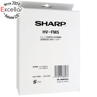 シャープ(SHARP)のSHARP　加湿機用フィルター　HV-FM5(加湿器/除湿機)