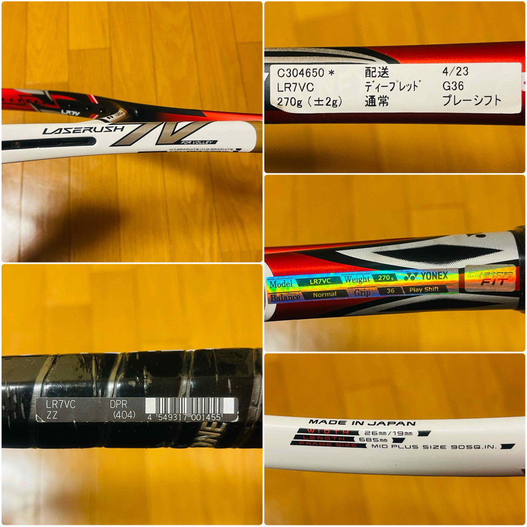 YONEX(ヨネックス)の【新品・未使用】YONEXヨネックス LASERUSH 7V 軟式テニスラケット スポーツ/アウトドアのテニス(ラケット)の商品写真