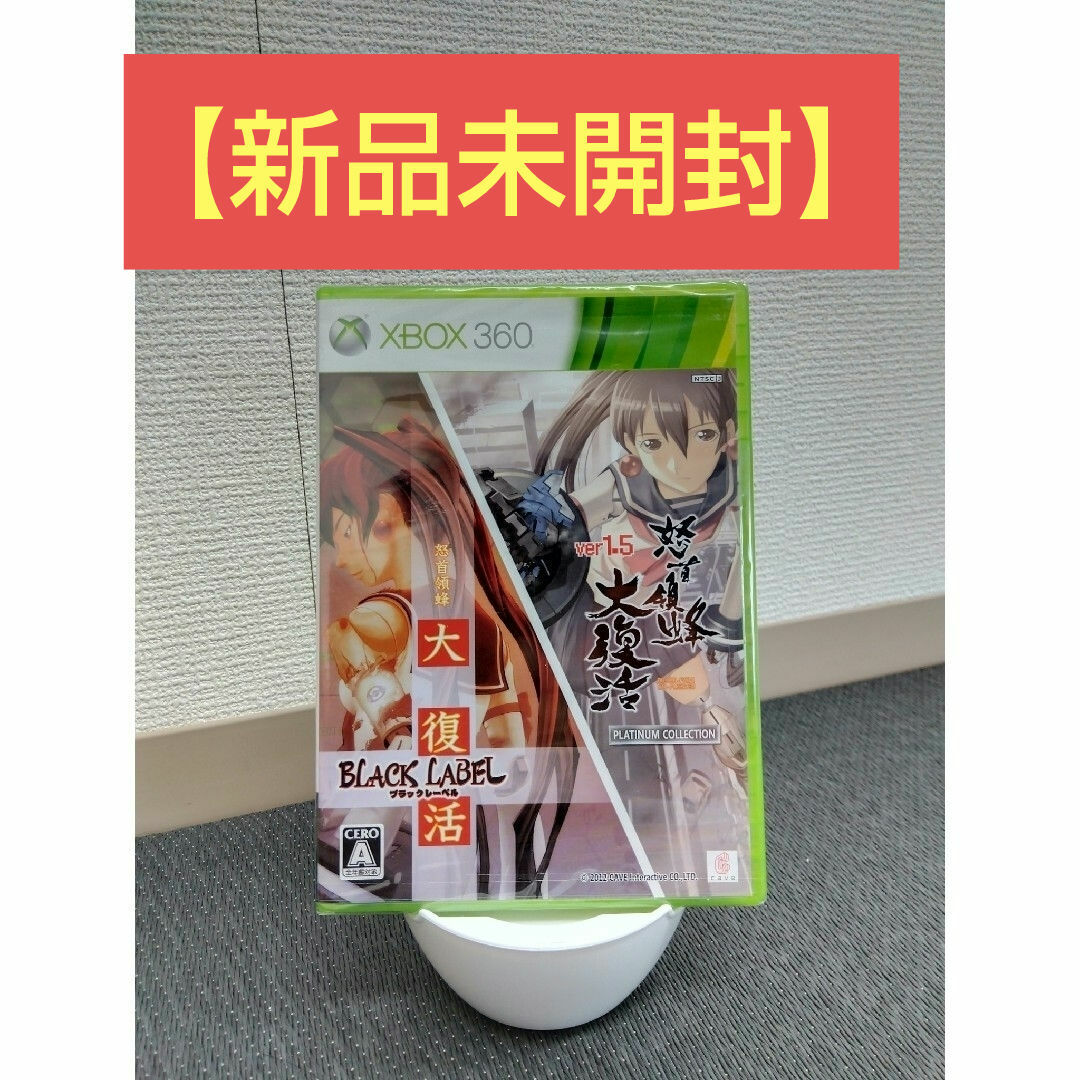 【新品未開封】怒首領蜂大復活ダブルパックケイブ