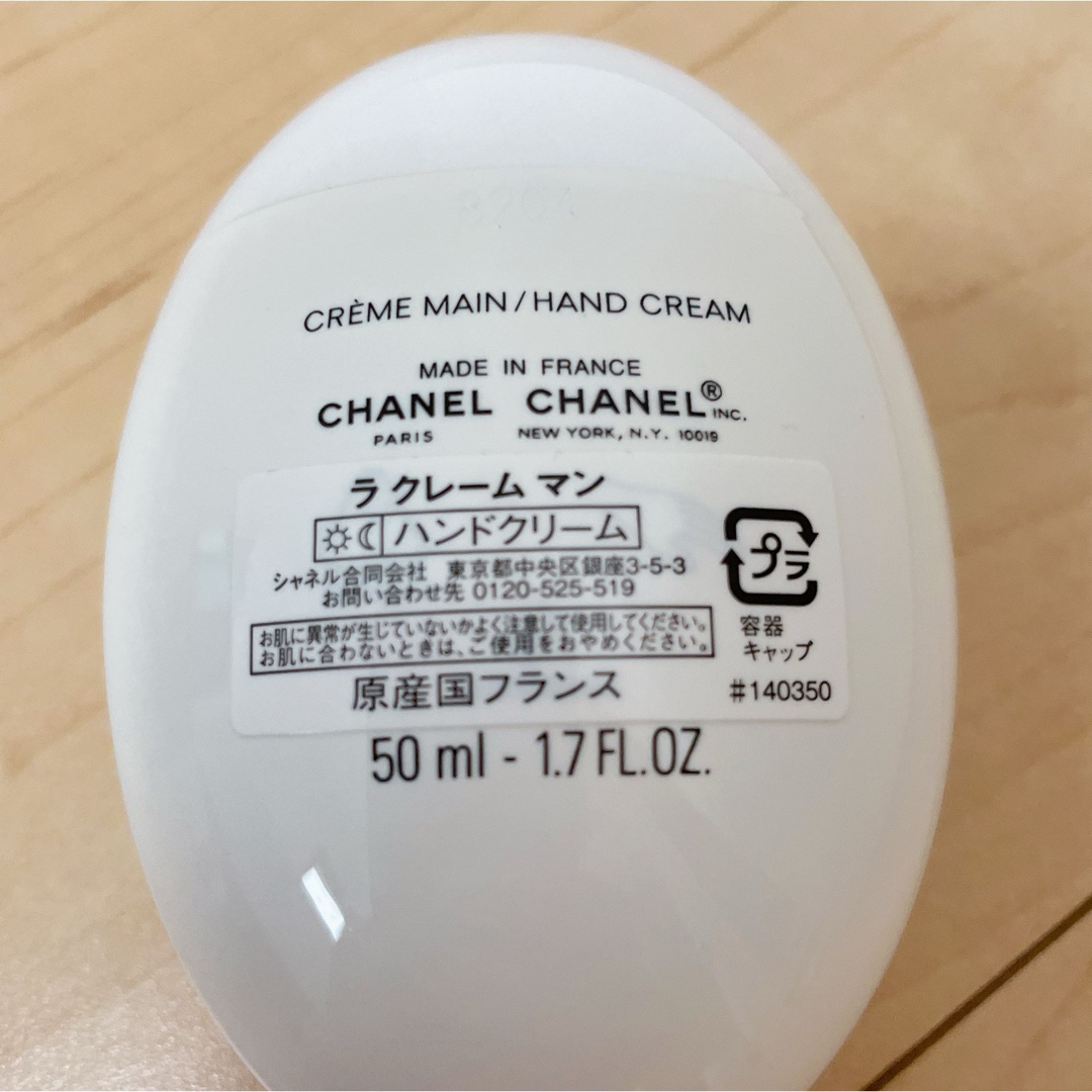 CHANEL(シャネル)のCHANELハンドクリーム Moa様専用 コスメ/美容のボディケア(ハンドクリーム)の商品写真