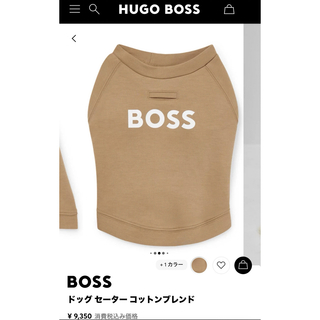 ヒューゴボス(HUGO BOSS)のHUGO BOSS ドッグ セーター コットンブレンド　Mサイズ(犬)