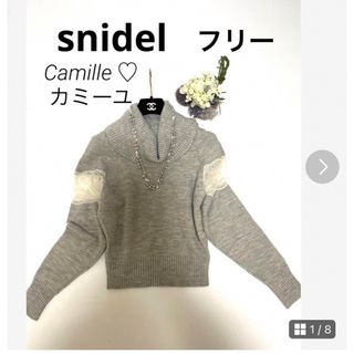 スナイデル(SNIDEL)の【大人気】スナイデル ニット タートルネックニット レース サイズフリー グレー(ニット/セーター)