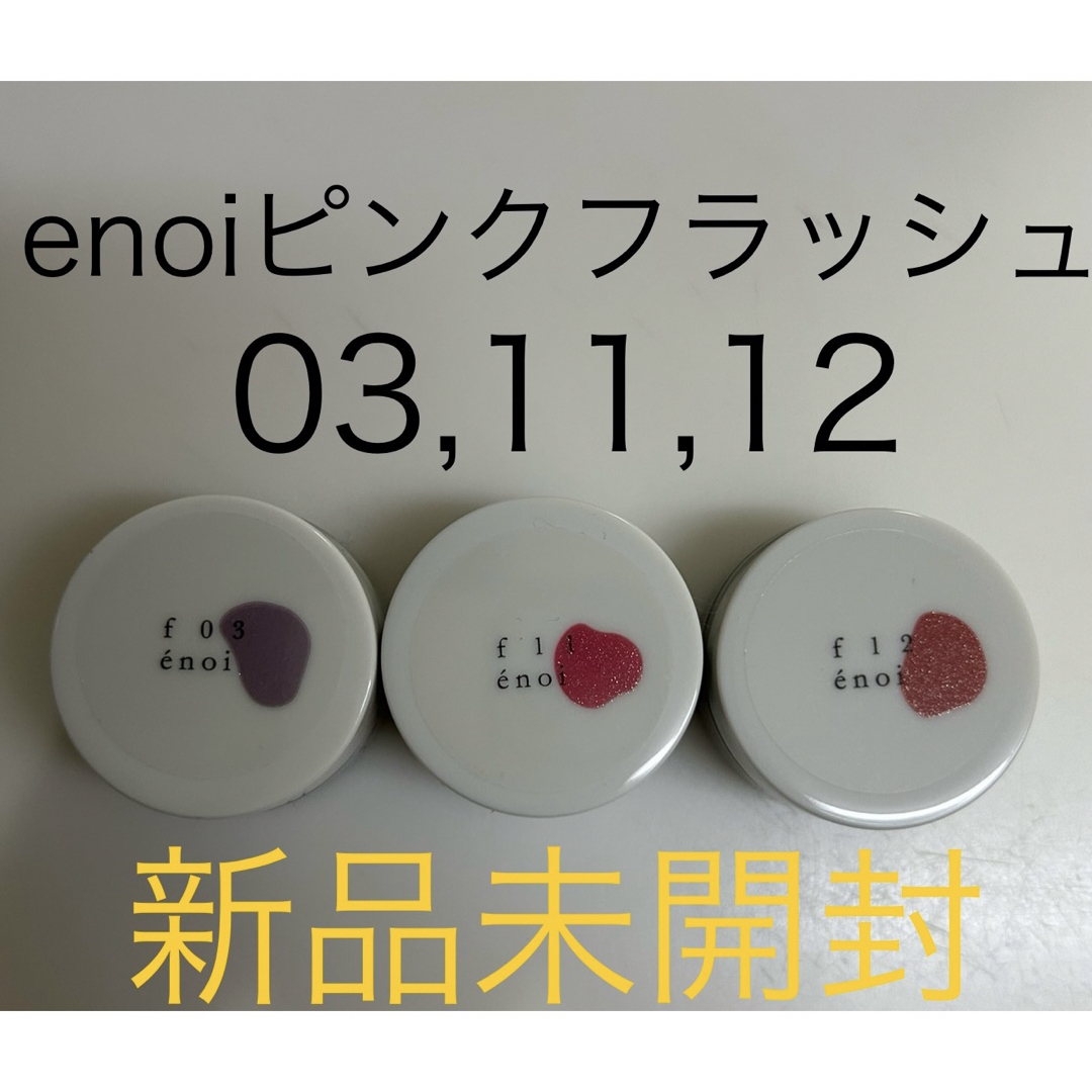 enoi ハニーソフトトップジェル - ネイルベースコート