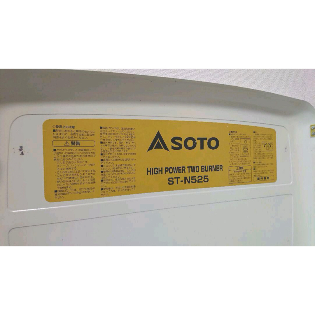 SOTO(ソト)の【希少】SOTO  2バーナー 白 収納バックあり スポーツ/アウトドアのアウトドア(ストーブ/コンロ)の商品写真