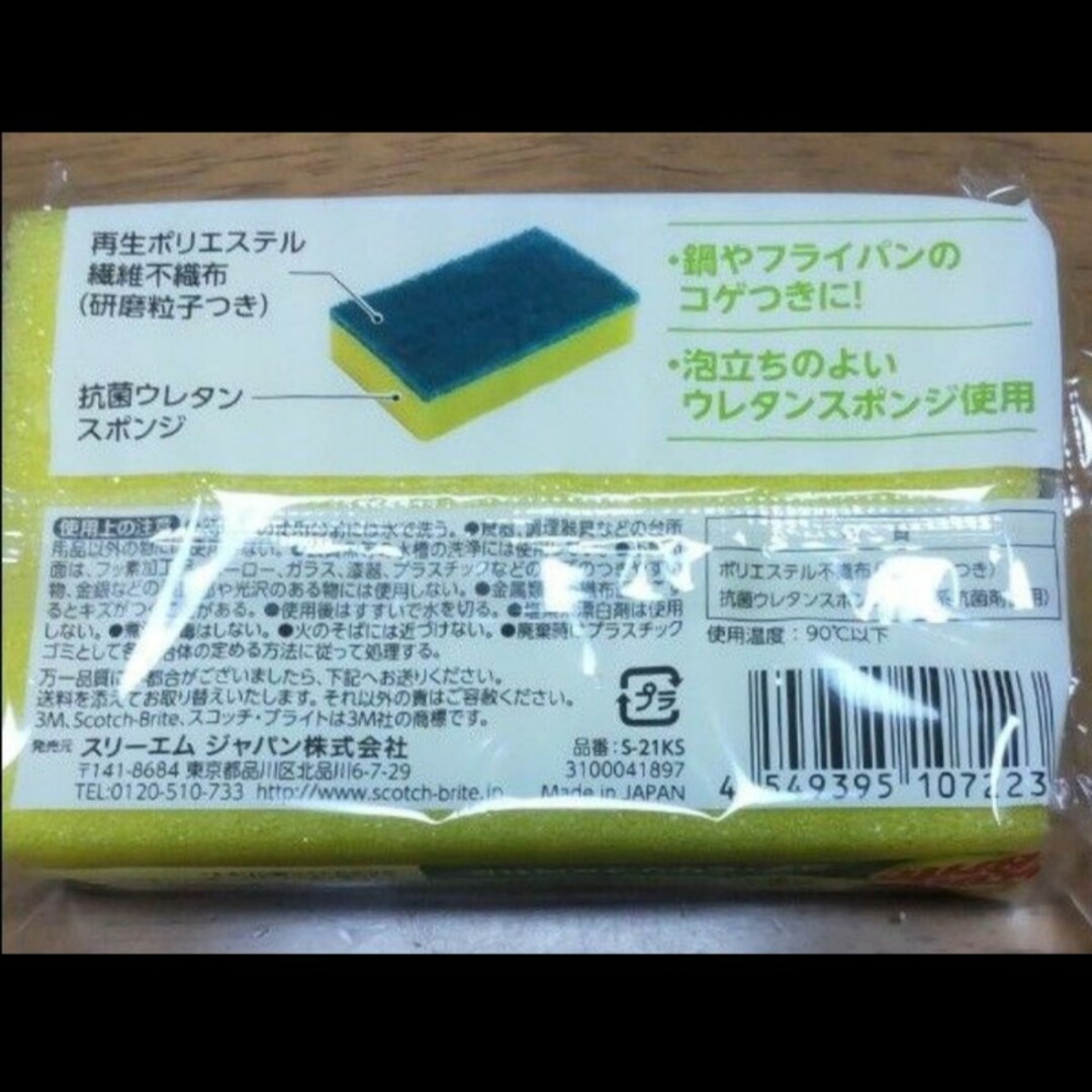 スコッチ・ブライト 抗菌ウレタンスポンジ たわし 6個 インテリア/住まい/日用品の日用品/生活雑貨/旅行(日用品/生活雑貨)の商品写真
