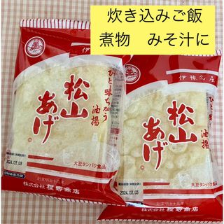 松山あげ　味噌汁の具　炊き込みご飯　ご当地　愛媛　油揚げ　お雑煮にも(豆腐/豆製品)