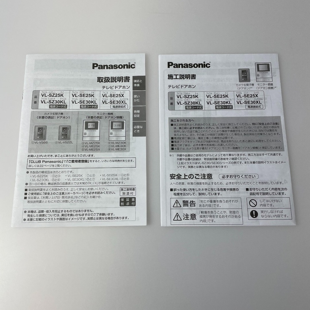 Panasonic(パナソニック)の●●Panasonicパナソニック 電源コード式 テレビドアホンVL-SZ25K スマホ/家電/カメラのスマホ/家電/カメラ その他(その他)の商品写真