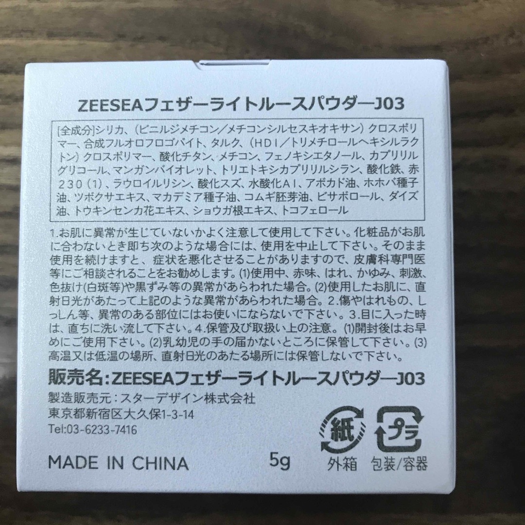 ZEESEA(ズーシー)のZEESEA フェザーライトルースパウダーJ03 コスメ/美容のベースメイク/化粧品(フェイスパウダー)の商品写真