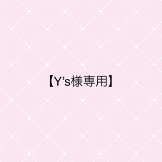 【Y’s様専用】(アイドルグッズ)