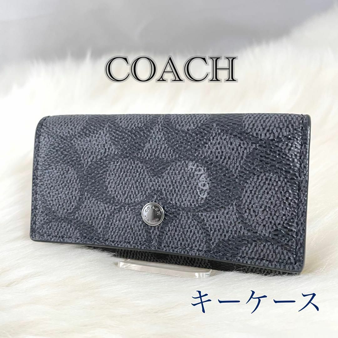 【美品】COACH コーチ　PVC シグネチャー　4連キーケース　372