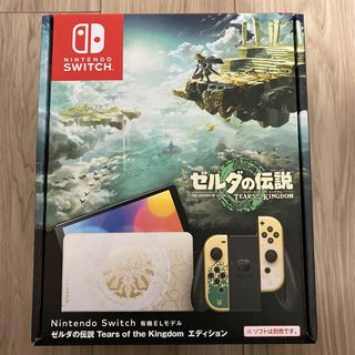 Nintendo Switch - 【完品・液晶美品】Nintendo Switch 本体 新型拡張