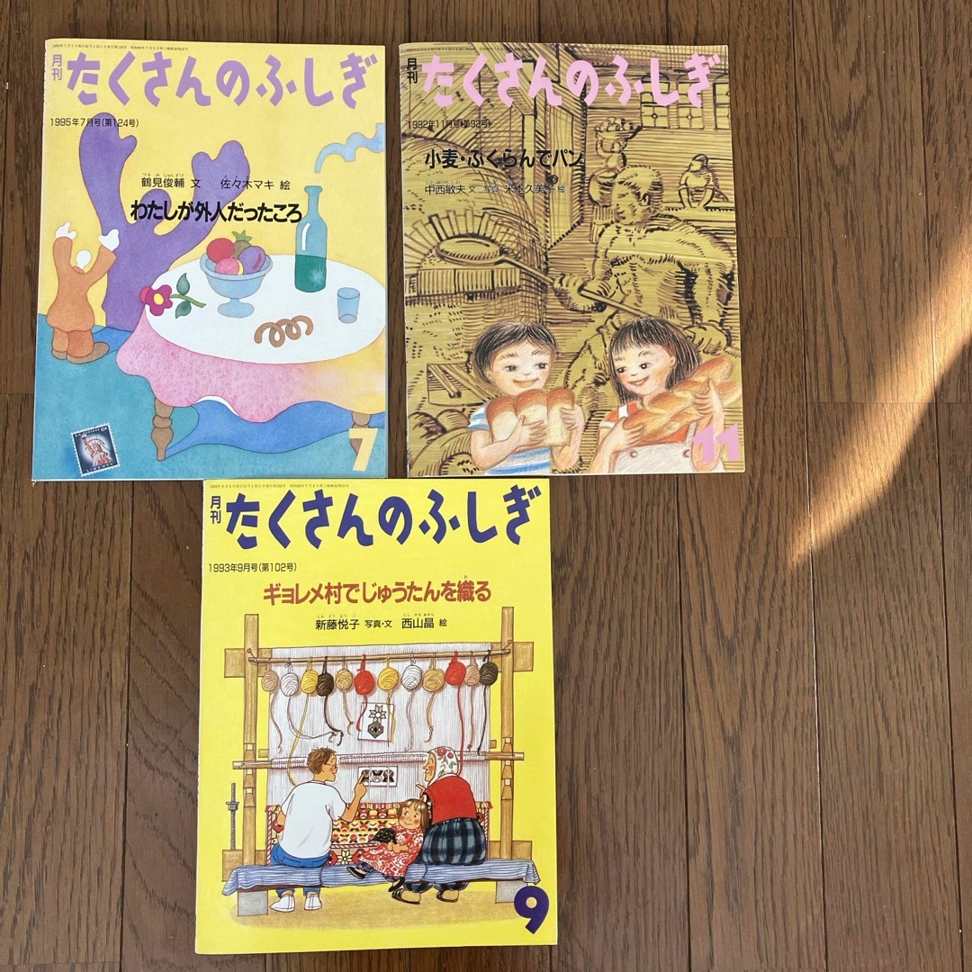 たくさんのふしぎ3冊セットの通販 by りあん's shop|ラクマ