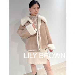 lily brown  バリエーションショートボアコート　ムートン　2022