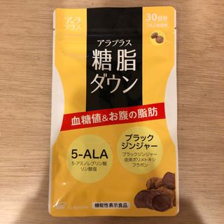 アラ(ALA)の糖脂ダウン(その他)