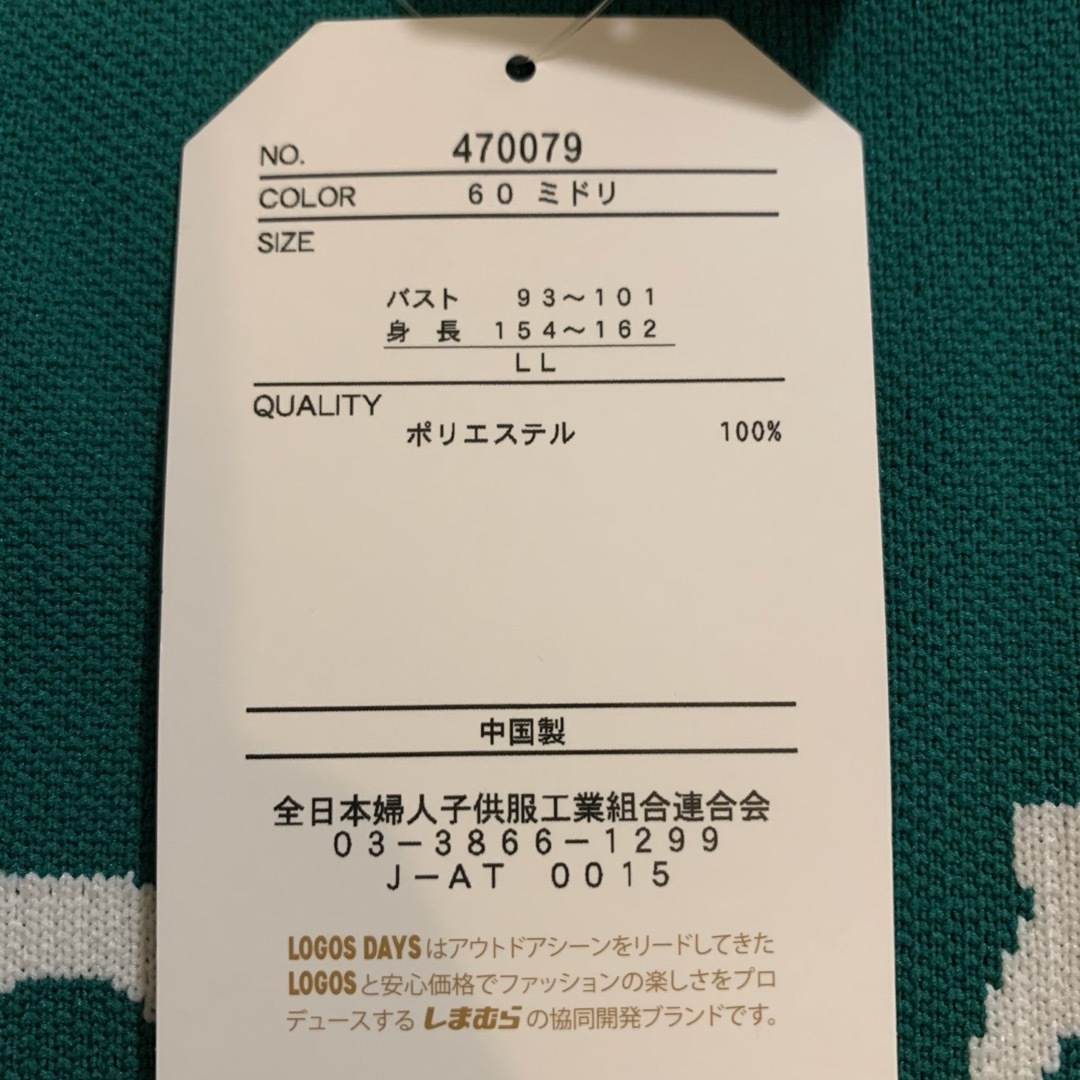 しまむら(シマムラ)のLOGOS DAYS  ロゴニットプルオーバー レディースのトップス(ニット/セーター)の商品写真