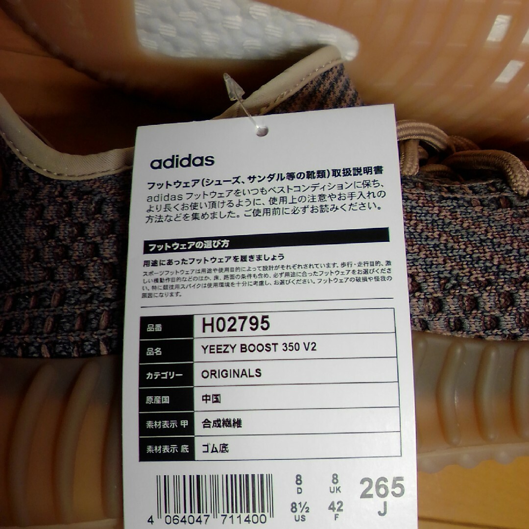 adidas(アディダス)のadidas YEEZY BOOST 350，V2 メンズの靴/シューズ(スニーカー)の商品写真