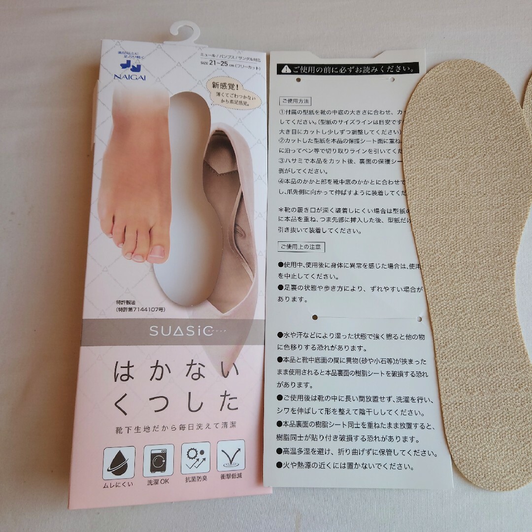 NAIGAI(ナイガイ)のナイガイ はかないくつした ベージュ レディースのレッグウェア(ソックス)の商品写真