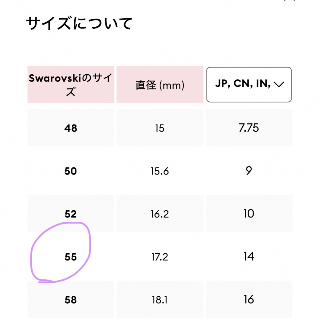 SWAROVSKI(スワロフスキー)のSWAROVSKI Constella リング ラウンドカット パヴェ 55 レディースのアクセサリー(リング(指輪))の商品写真