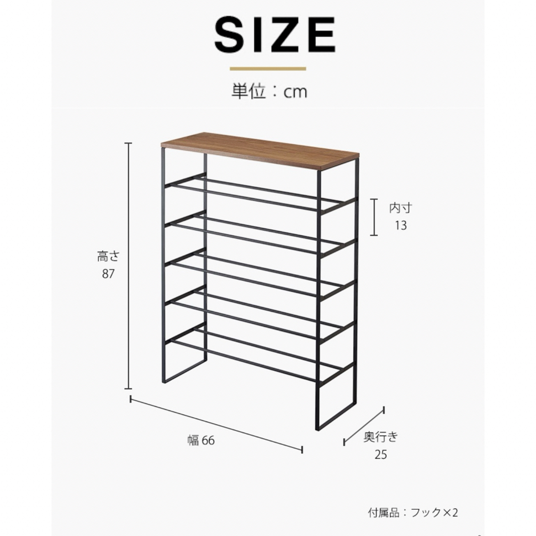 月末値下げ　tower  天板付き　シューズラック　6段　天板傷あり インテリア/住まい/日用品の収納家具(玄関収納)の商品写真