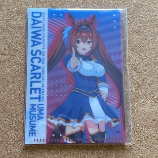 ウマ娘　ダイワスカーレット　カード　限定品　非売品(カード)