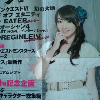 水樹奈々　雑誌販促ポスター　非売品(女性タレント)