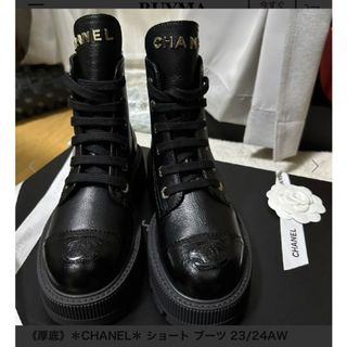 CHANEL - ☆新品、未使用品☆ CHANEL レースアップ 厚底ブーツ 黒 37.5