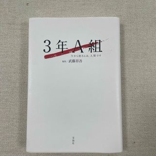 ３年Ａ組(アート/エンタメ)