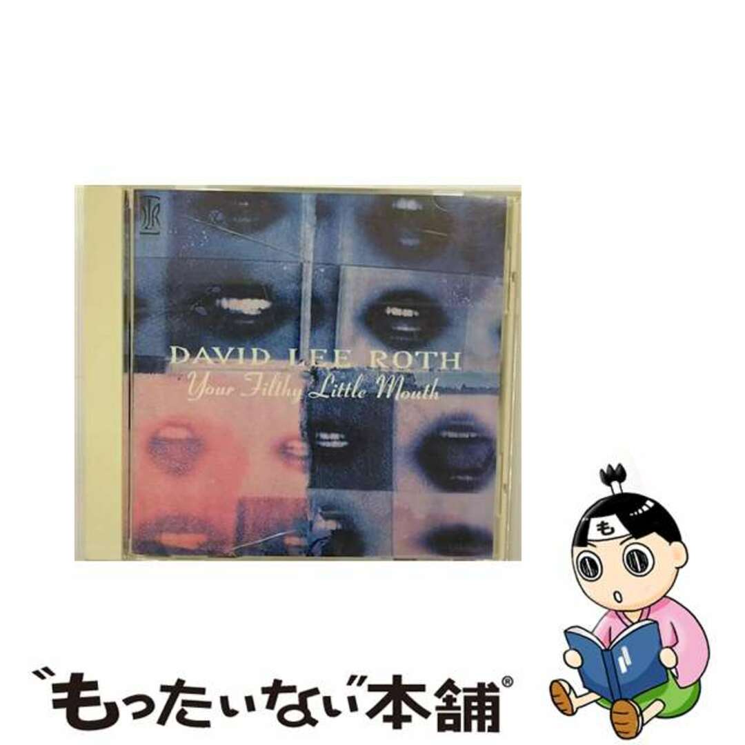 【中古】 ユア・フィルシー・リトル・マウス/ＣＤ/WPCP-5780 エンタメ/ホビーのCD(その他)の商品写真