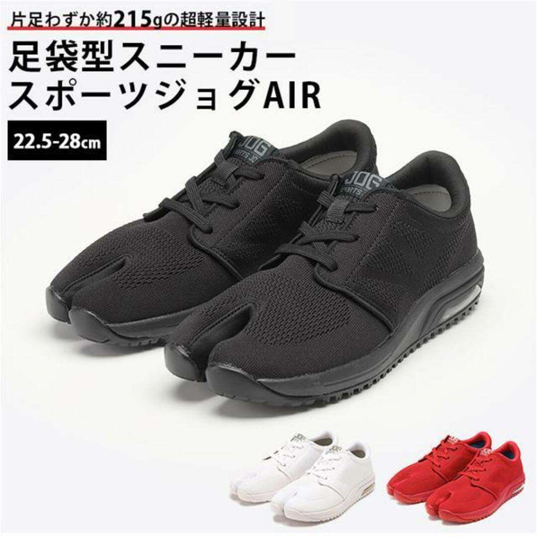 丸五 スポーツジョグAIR レディースの靴/シューズ(スニーカー)の商品写真